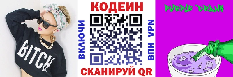 Кодеиновый сироп Lean напиток Lean (лин)  Майский 