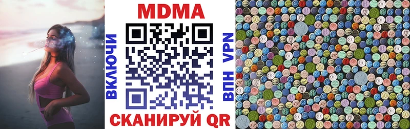 MDMA кристаллы  Майский 