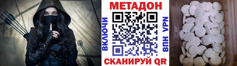 Метадон methadone  Майский 